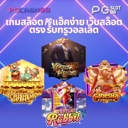 เว็บซื้อหวย