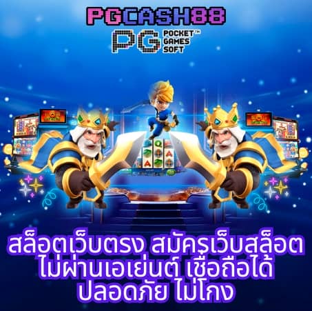 เว็บซื้อหวย